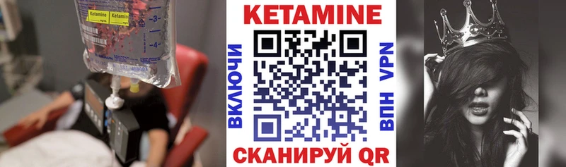 Купить где  Киржач  Кетамин VHQ 