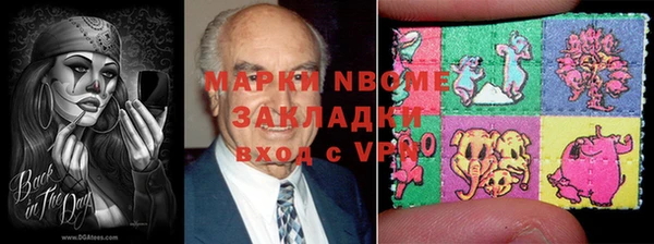 марки nbome Зеленокумск