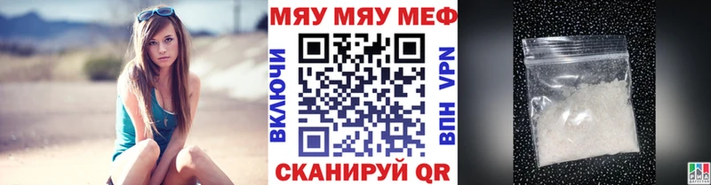 Меф мяу мяу  Купить закладки  Киржач 